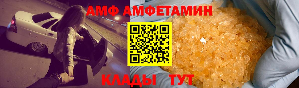 Амфетамин  Amphetamine Розовый  Вход с VPN  Ликино-Дулёво 