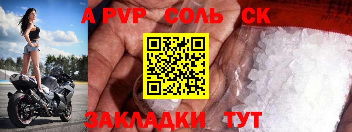 Альфа ПВП кристаллы  Вход с VPN  Alpha-PVP  A-PVP СК КРИС  APVP кристаллы  Ликино-Дулёво 