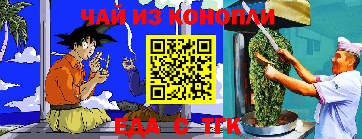 Ликино-Дулёво  Canna-Cookies конопля  Вход с VPN 