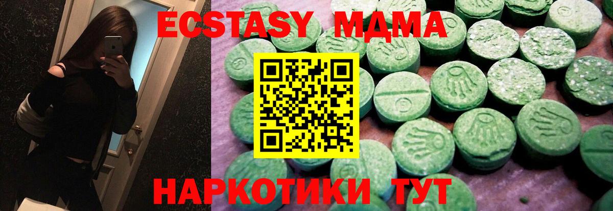 Экстази  Вход с VPN  ЭКСТАЗИ XTC  Ликино-Дулёво  ЭКСТАЗИ MDMA 
