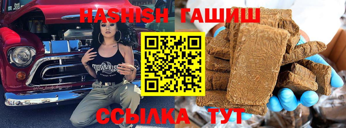 Ликино-Дулёво  ГАШ AMNESIA HAZE  ГАШИШ Premium  Вход с VPN 