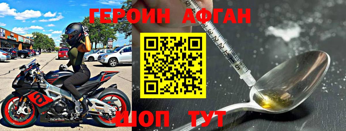 Героин гречка Ликино-Дулёво