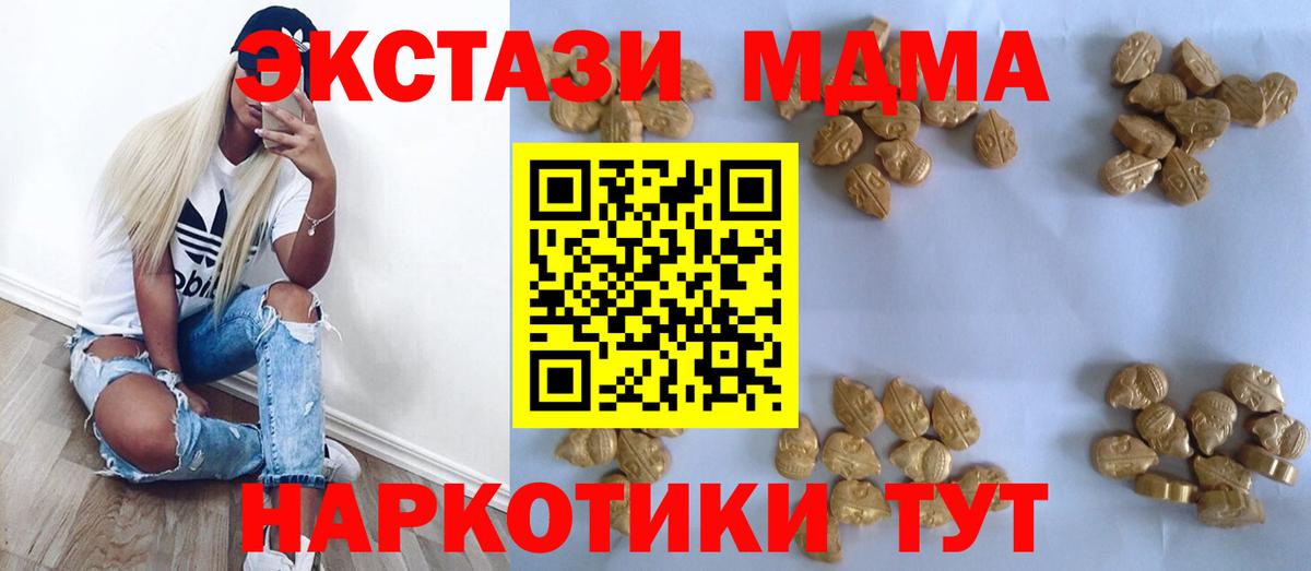 MDMA кристаллы  Вход с VPN  Ликино-Дулёво  MDMA Molly 