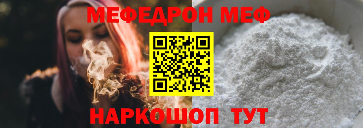 Мефедрон мука Ликино-Дулёво