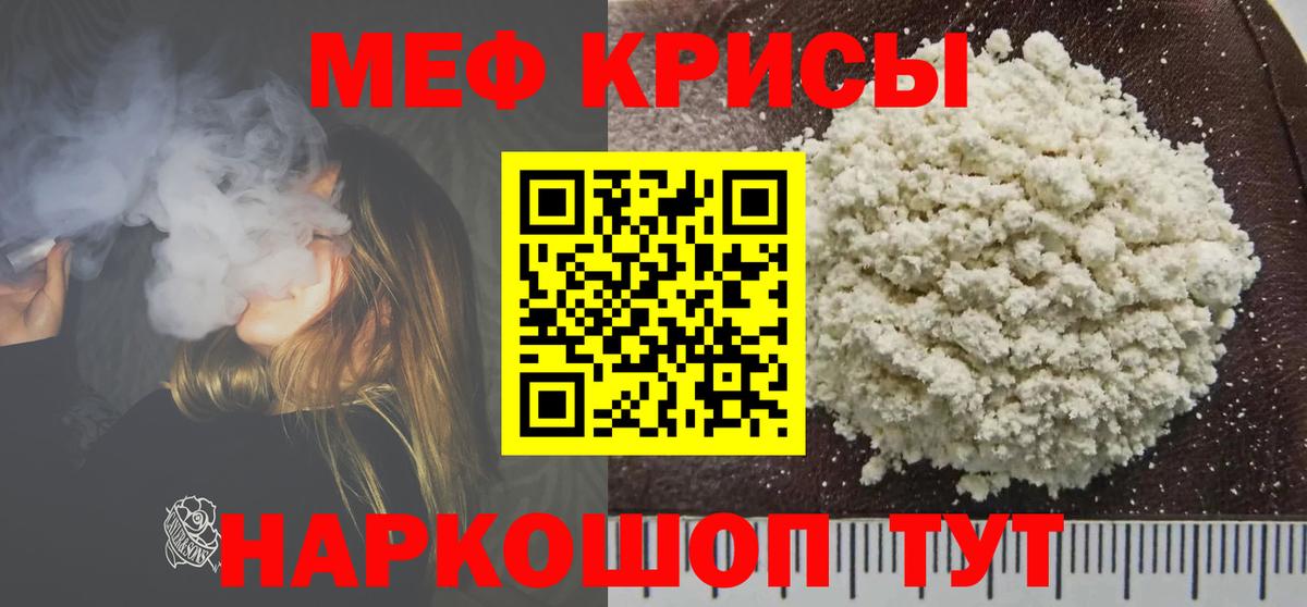 Меф  Вход с VPN  Ликино-Дулёво  МЕФ кристаллы  МЯУ-МЯУ мяу мяу 