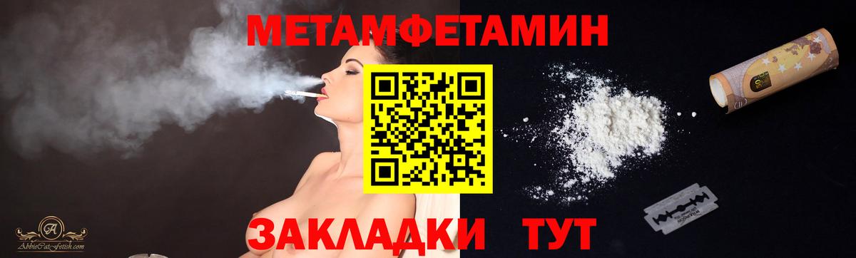 Первитин винт Ликино-Дулёво