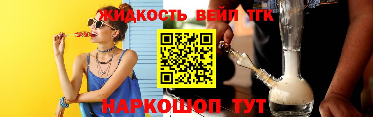 ТГК концентрат  Вход с VPN  Ликино-Дулёво 